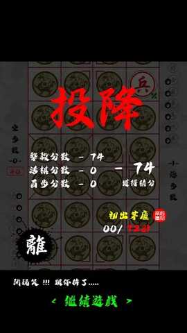 暗棋 0.23 安卓版 1