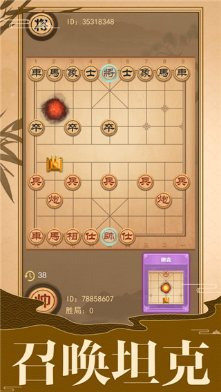 像棋的象棋下载免广告 v1.0.1 纯净版 3