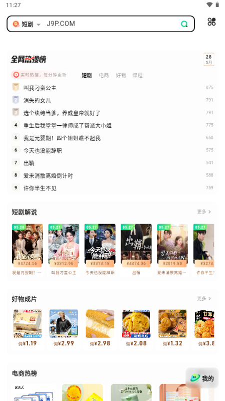零花熊短剧推广 v3.6.3 安卓版 2