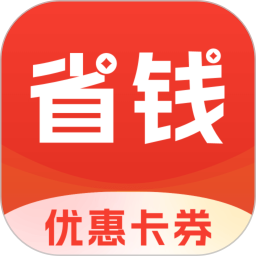 省钱帮
