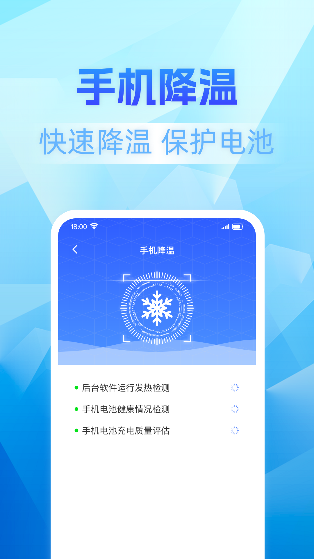 垃圾深度清理大师 1.0.3 安卓版 3