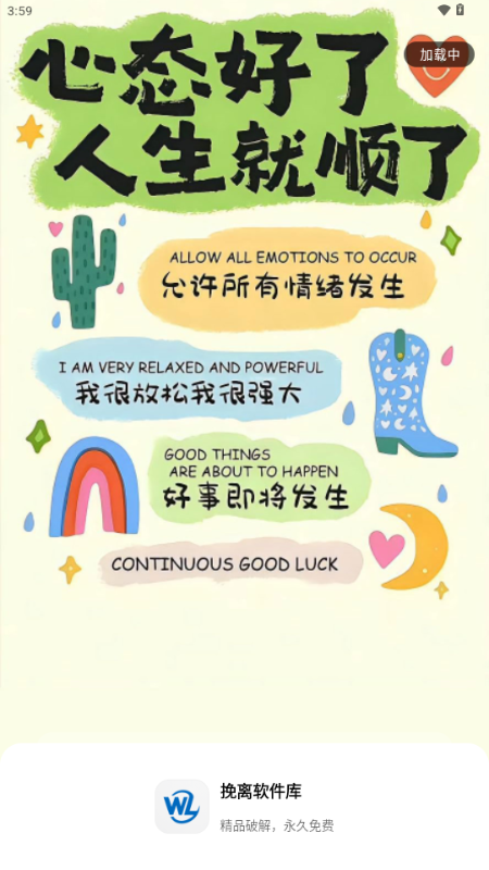 挽离软件库 v1.0.0 安卓版 4