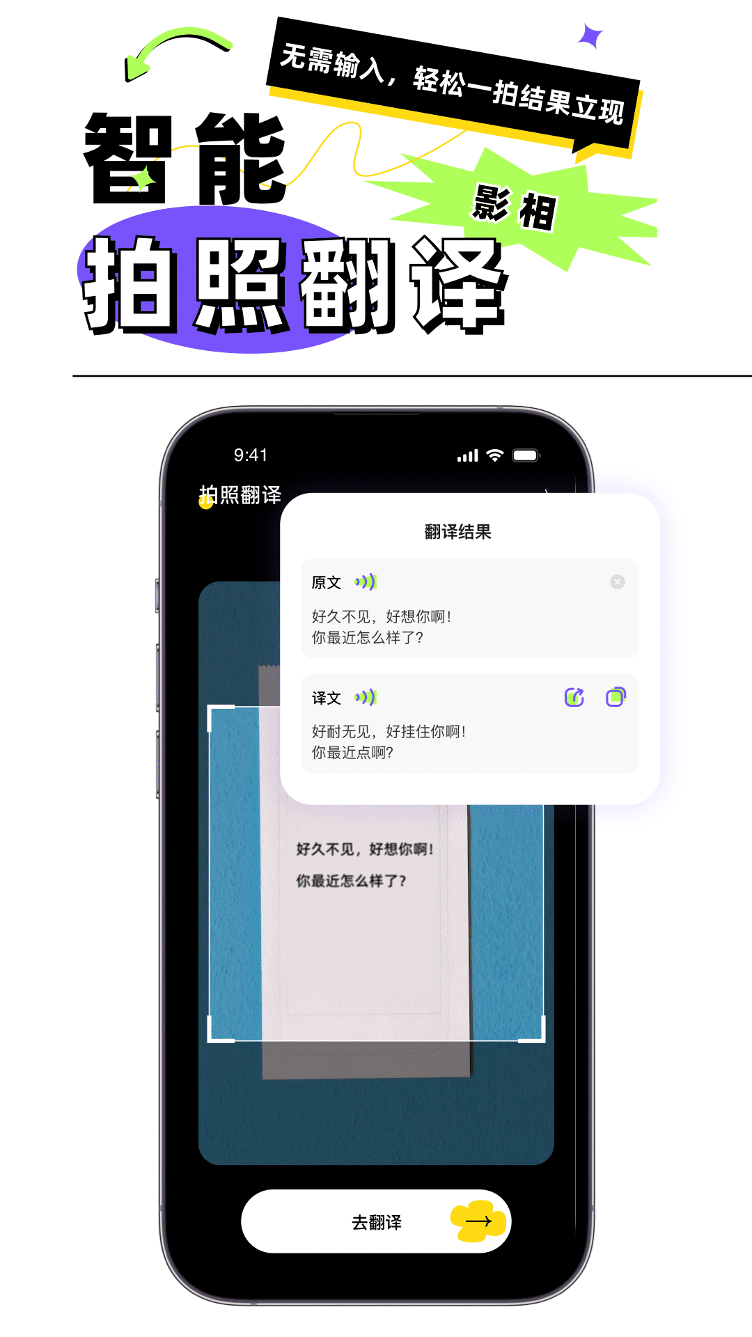 粤语翻译器 1.0.4 安卓版 1