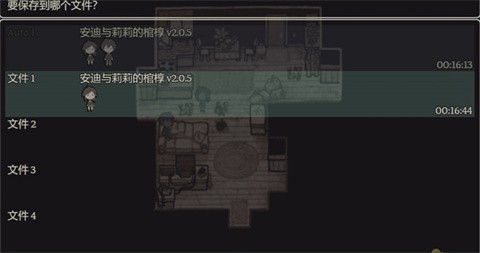 安迪与莉莉的棺材 1.05 安卓版 2
