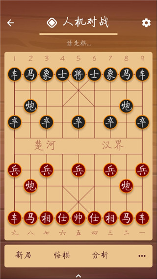棋路中国象棋 v2.7.5 安卓版 2