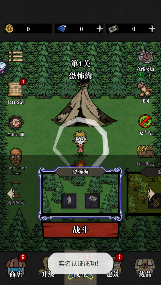 寂静森林生存免广告版 0.00.015 安卓版 3