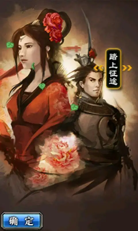 中国象棋三国 1.0 安卓版 1
