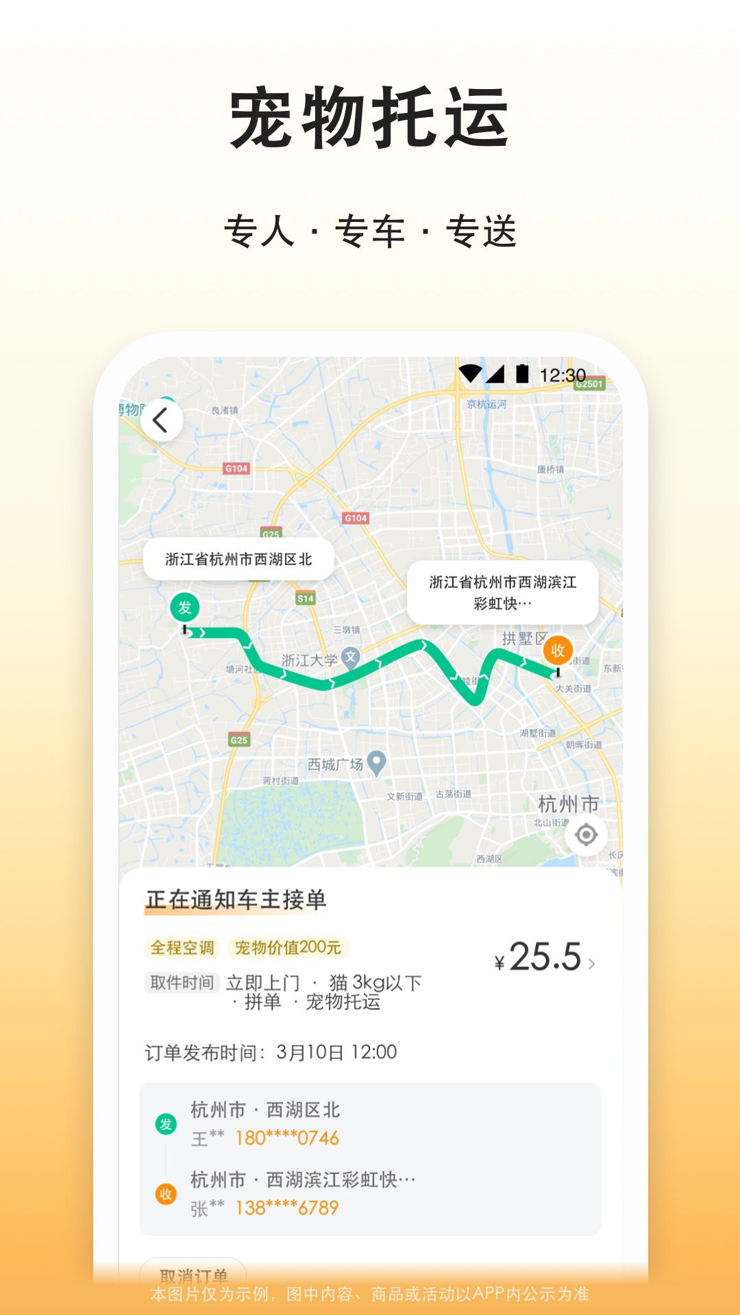 滴答滴出行 8.2.37 安卓版 4