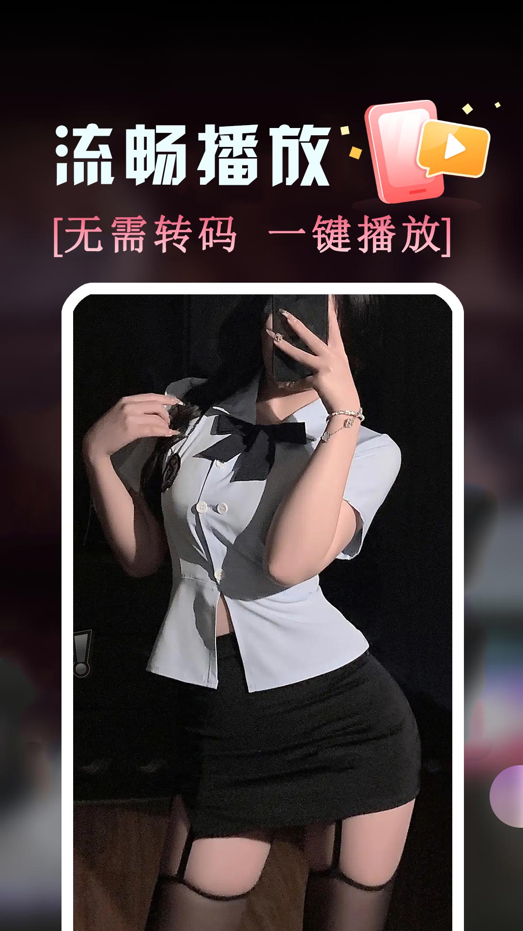 美女秀免费看片 1.1.5 安卓版 2