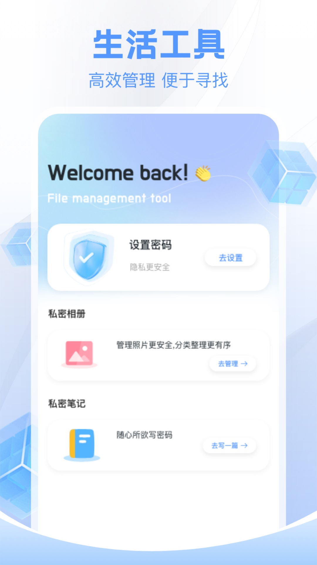 手机文件管理器 1.5 安卓版 2