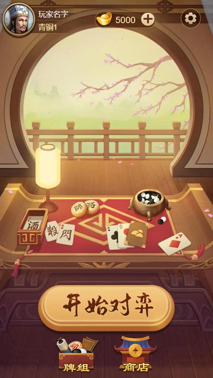 全民象棋杀免广告版 1.0.5 免费版 4