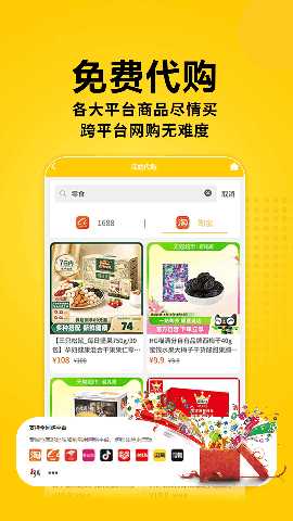 派寶國際 1.0.76 安卓版 2