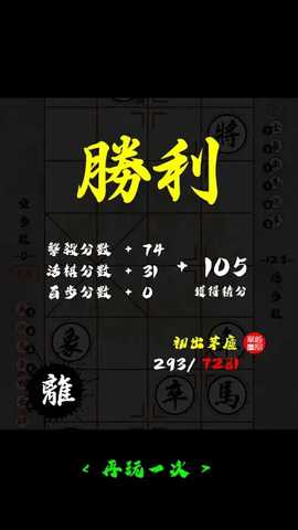 暗棋 0.23 安卓版 2