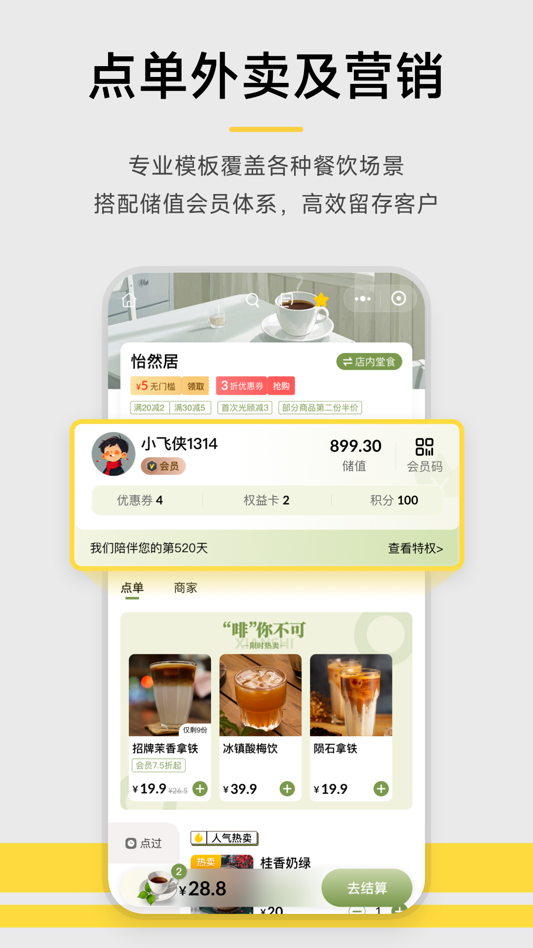 收钱吧 7.0.1 安卓版 3
