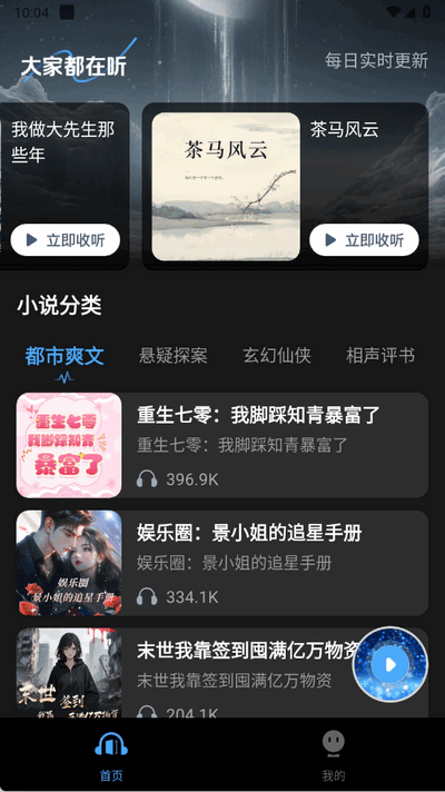 趣番免费小说 1.0.1 安卓版 2