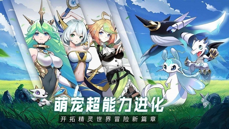 超能力冲刺进化纪元 v1.5 安卓版 2