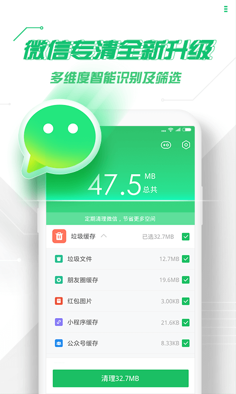 360手机卫士 9.0.1 安卓版 4