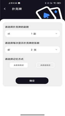 扑克时光 1.0.0 安卓版 2