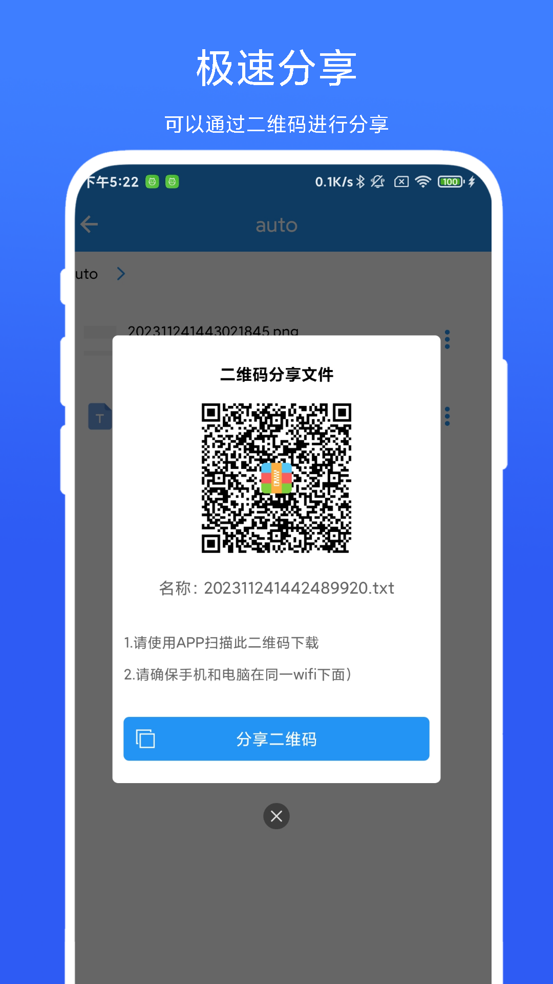 Zip文件解压器 V1.0.5 安卓版 3