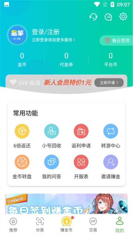 最笨游戏盒 v6.2.4114 安卓版 1