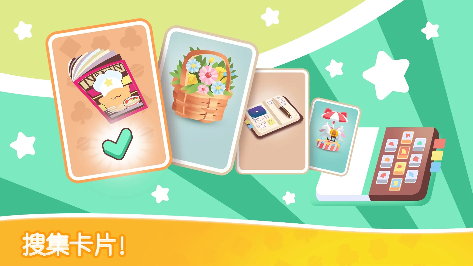 猫咪纸牌 2.2.7 最新版 3