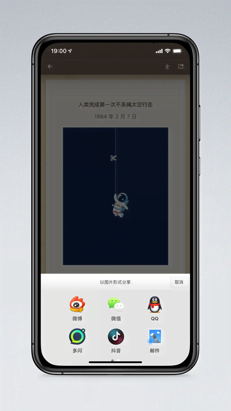 锤子便签 4.2.2 安卓版 3