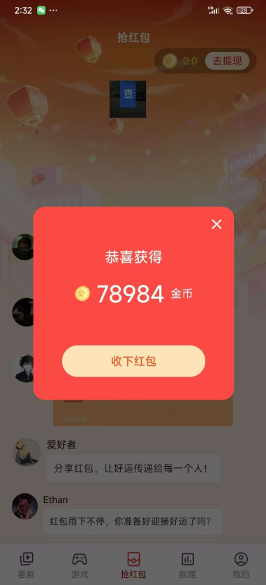 趣游盒 v1.0.2 安卓版 4