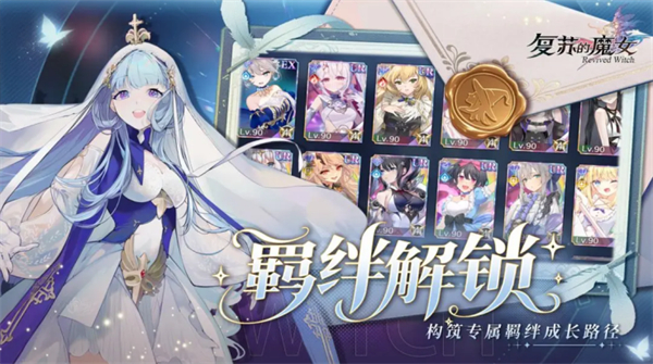 复苏的魔女手游 v1.0.0 安卓版 1