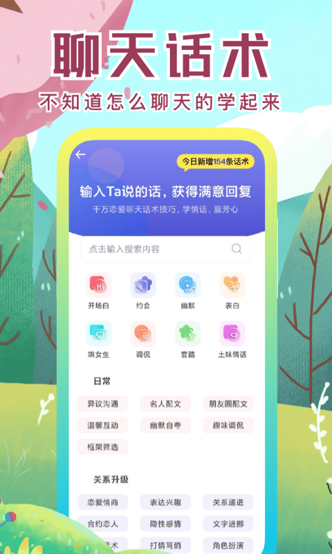 社恐快跑 3.1.4 安卓版 3
