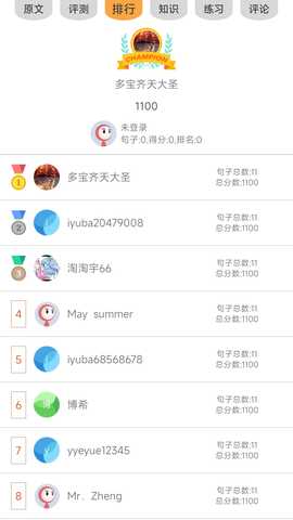 新概念 7.6.0810 安卓版 1