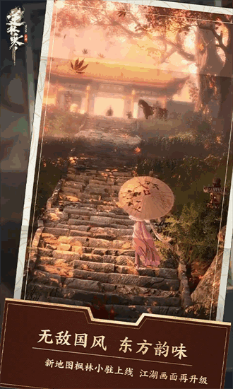 逆水寒腾讯版 2.3.31056028 最新版 1