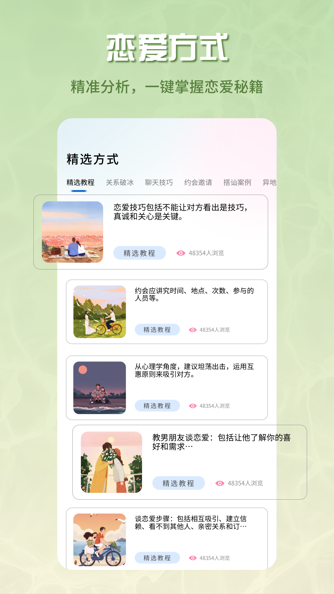 泡泡Talk 1.0.2 安卓版 3