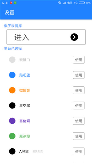 滑稽五子棋 v3.5.1 官方版 1