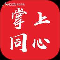 掌上同心