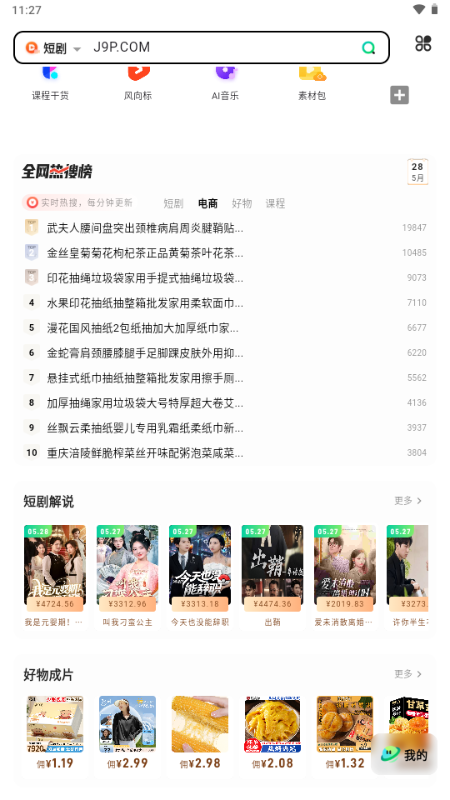 零花熊短剧推广 v3.6.3 安卓版 3