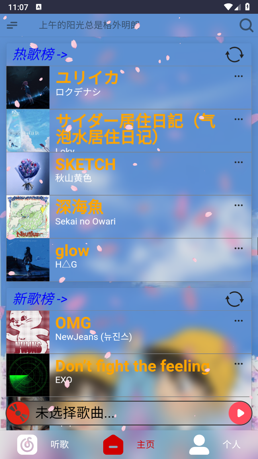 无可奈何花落去 v0.2Alpha 安卓版 7