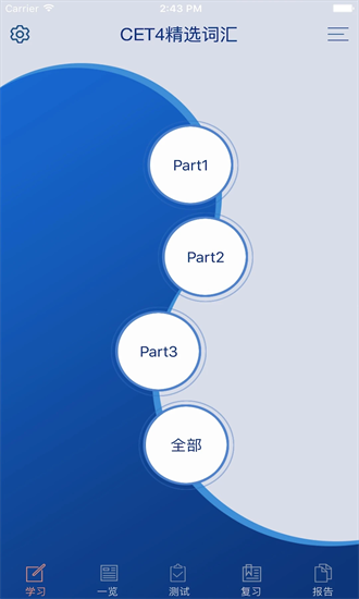 cet4精选词汇 3.1.2 安卓版 1