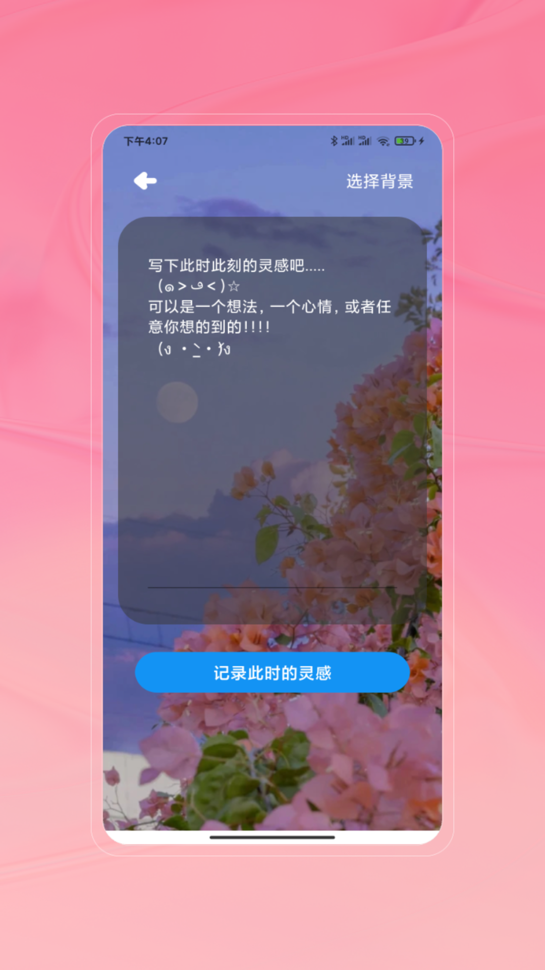 魔音 V3.0 安卓版 3