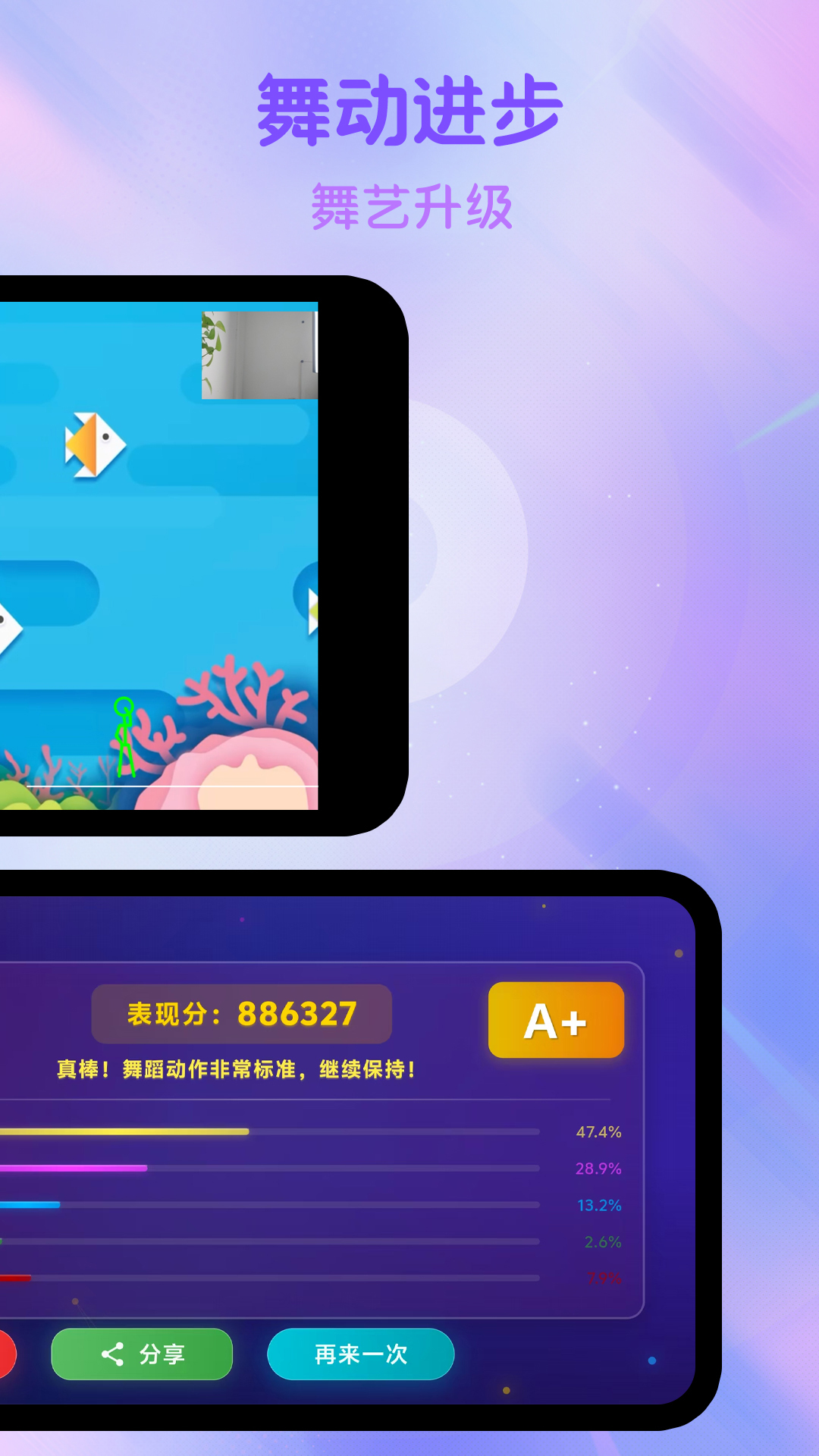 热舞型动派对 1.2.7 安卓版 3