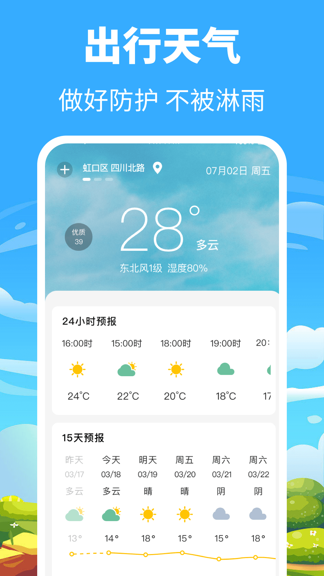 掌上出行公交 3.4.347 安卓版 2