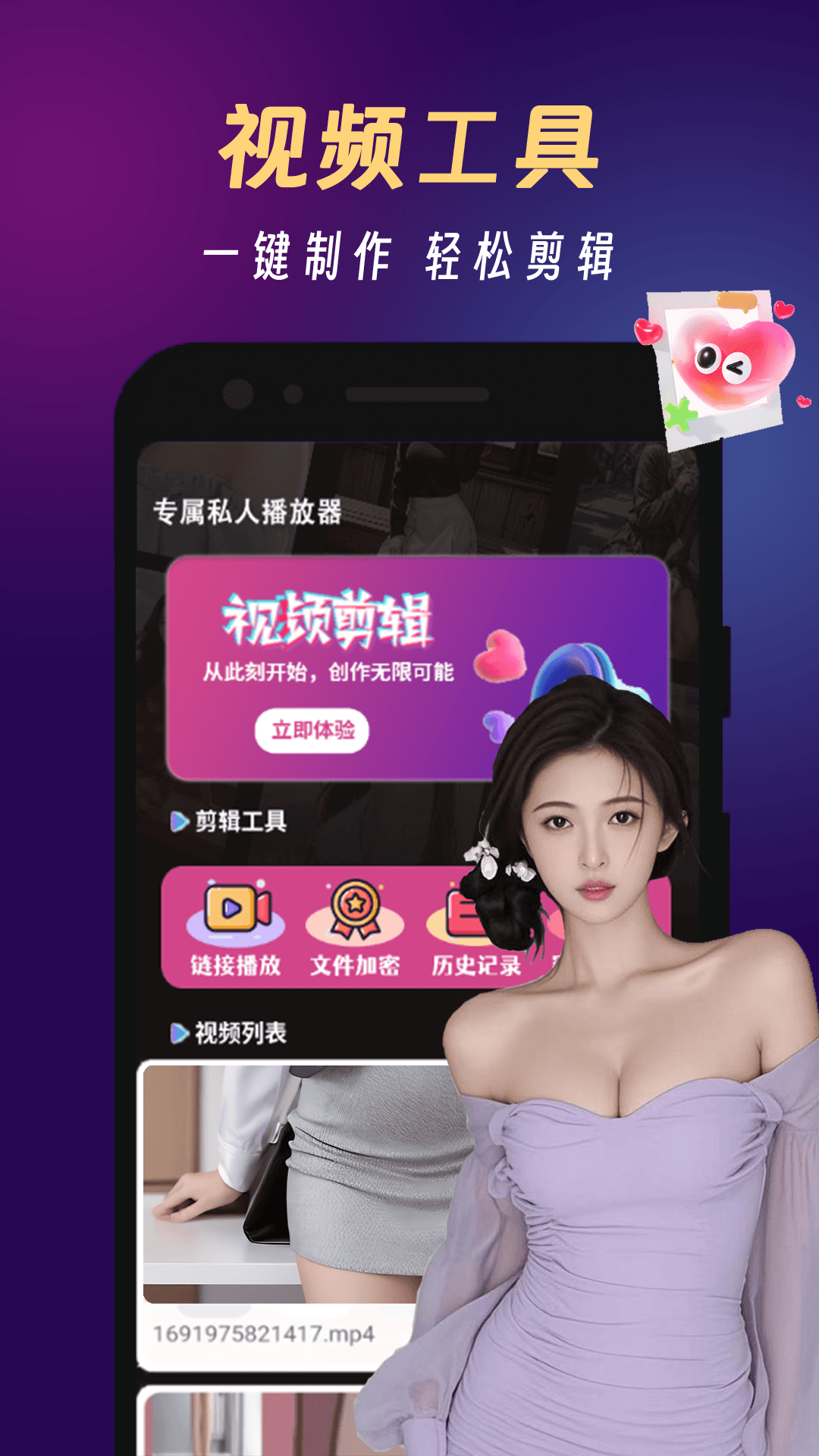 蜜桃看片播放器 1.1.2 安卓版 1