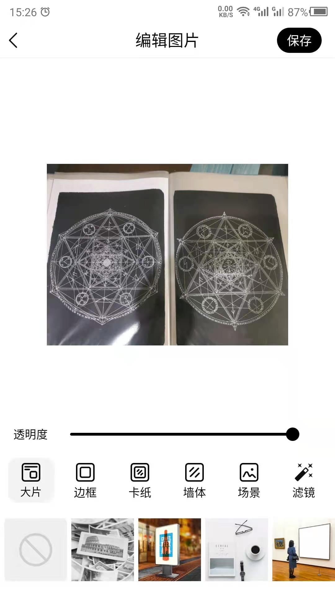 最美相框 24.7.25 安卓版 1