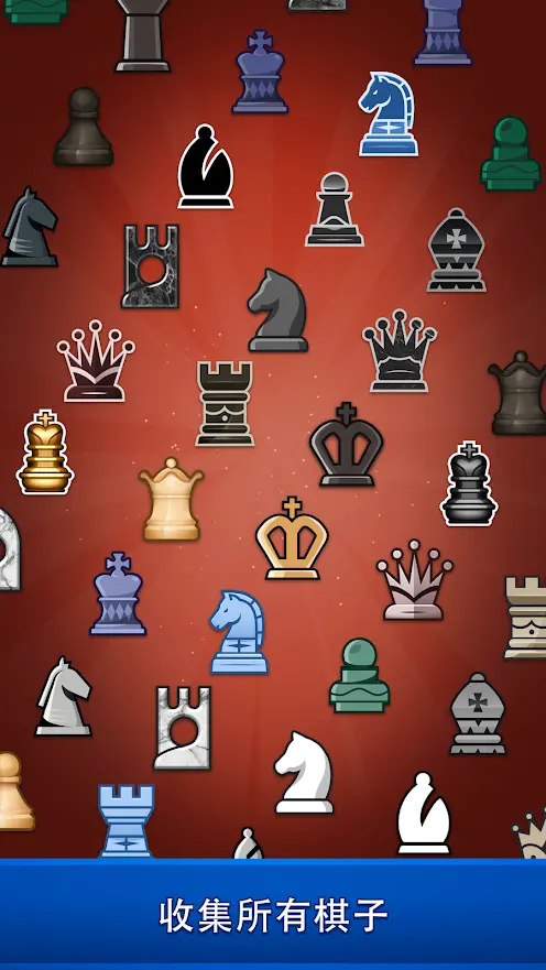 ChessClash 3.0.0 汉化版 3