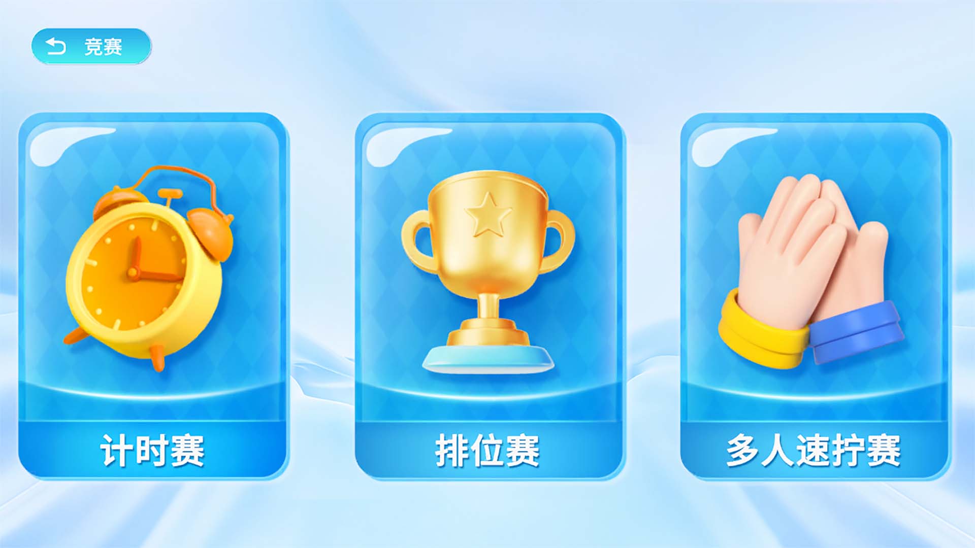 WCU CUBE 2.0.9 安卓版 2