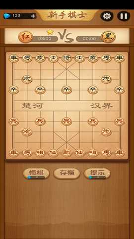 欢乐中国象棋 1.0.0.67 最新版 3