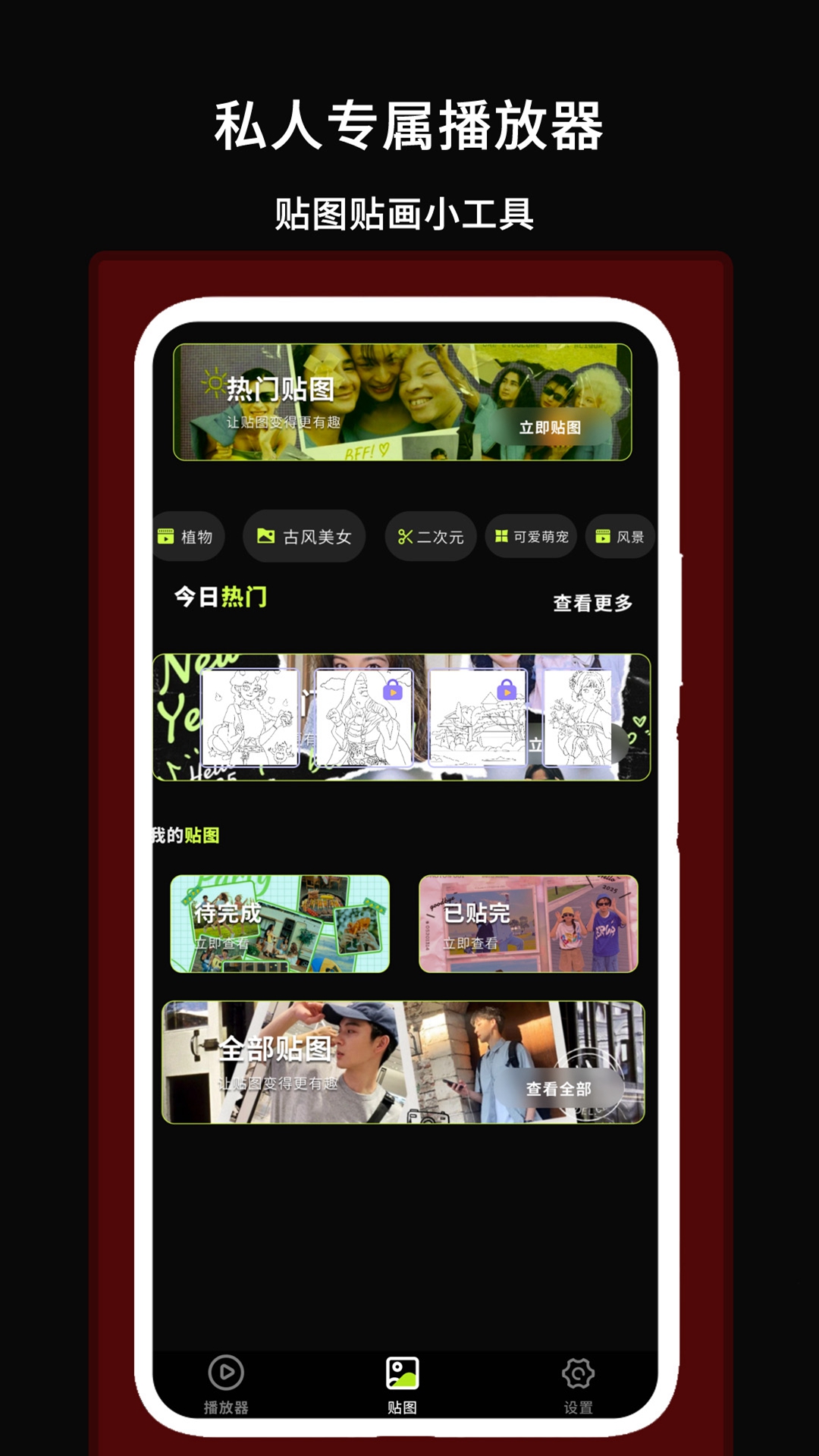 午夜万能播放器 1.5 安卓版 1
