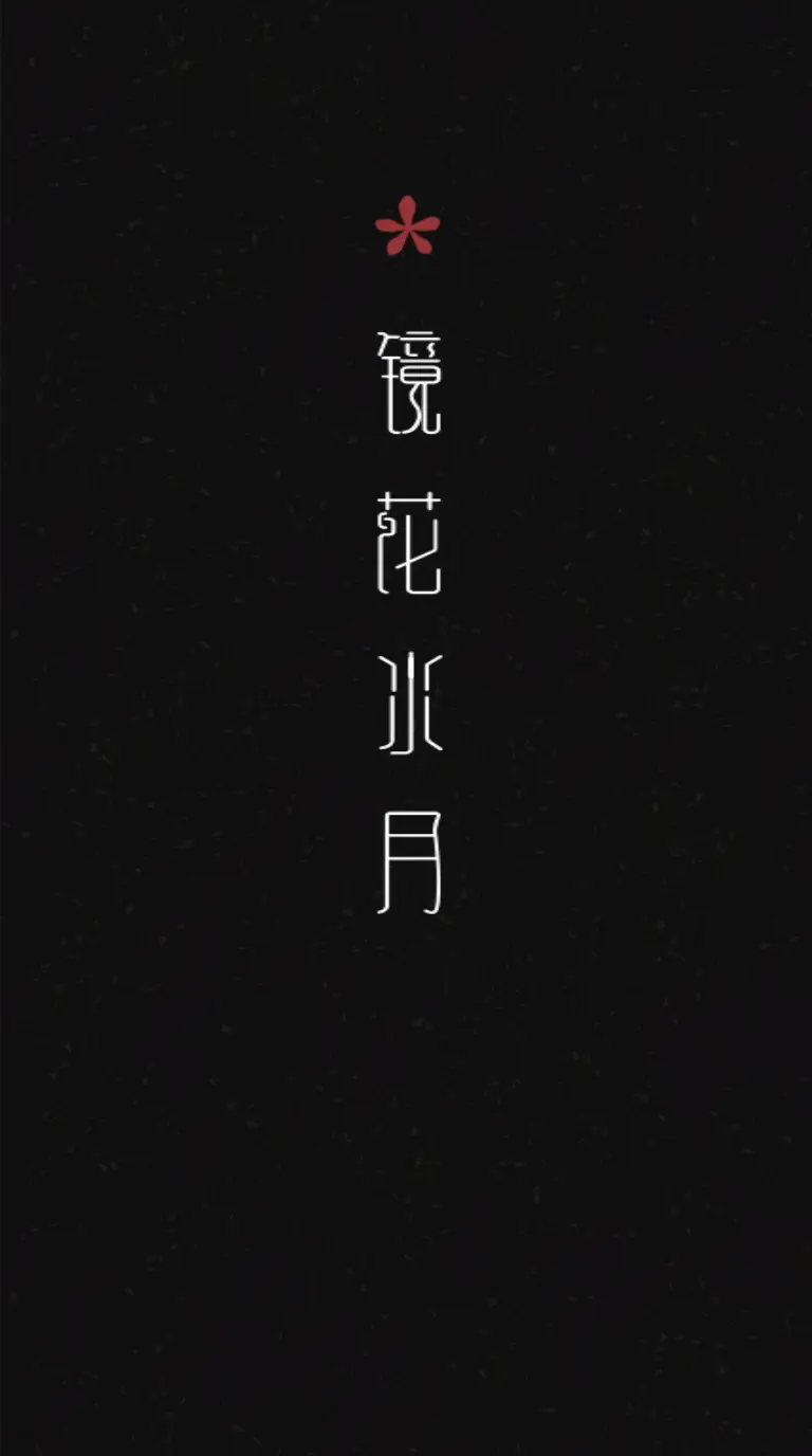 棋象 1.0 最新版 1