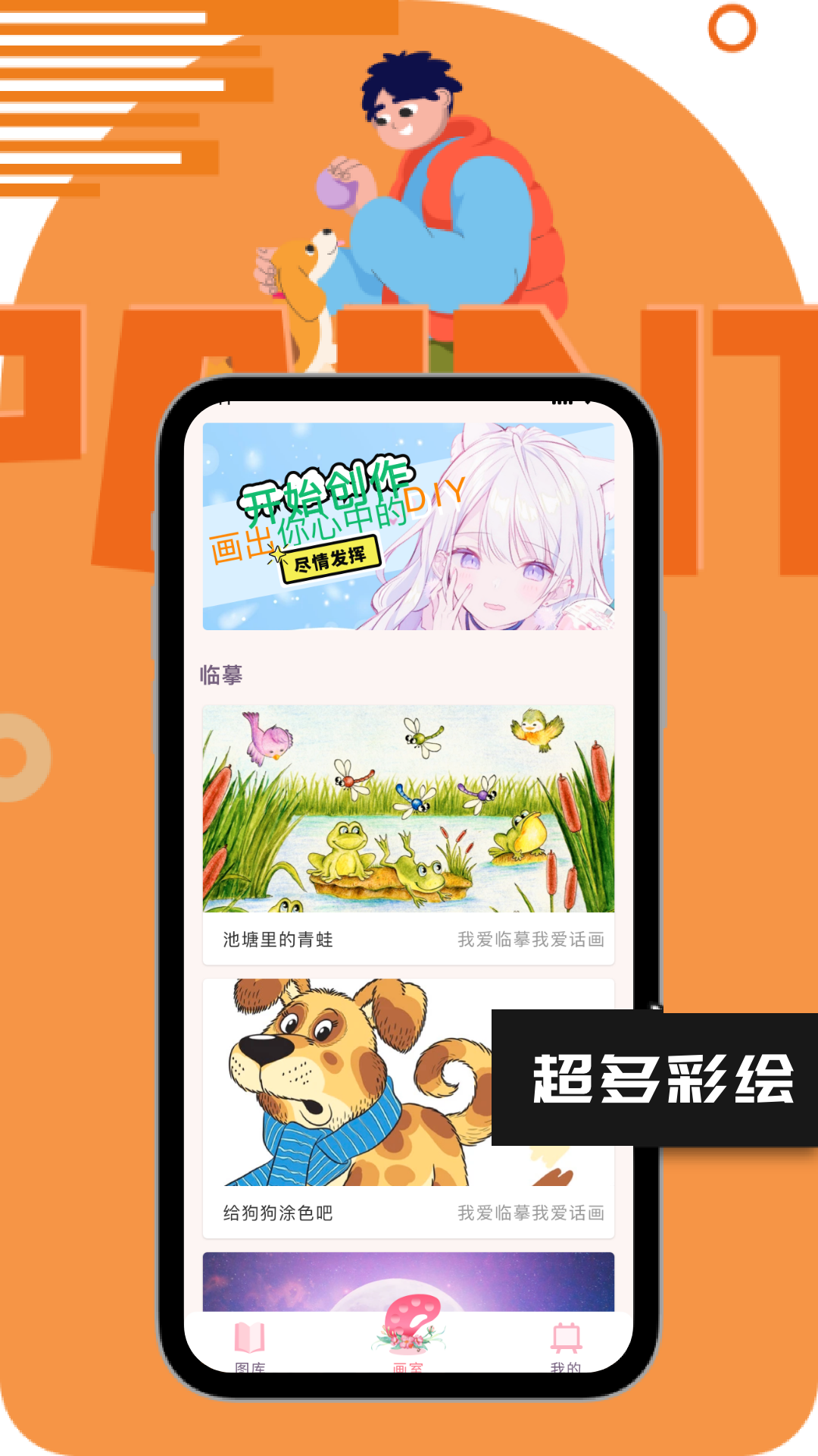 一起彩 1.9 安卓版 2