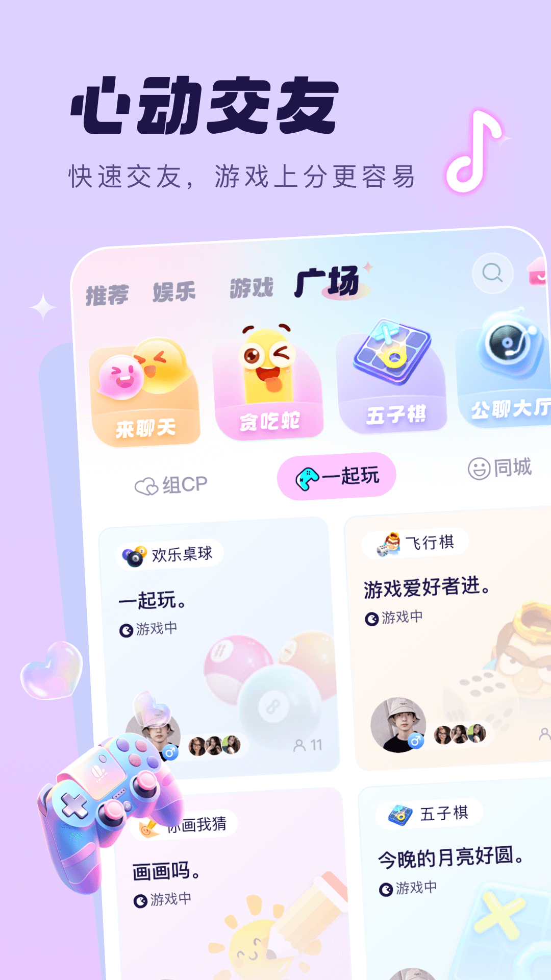 梦音星球 6.2.4 安卓版 2
