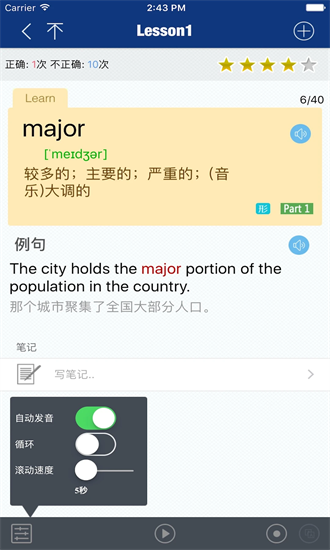 cet4精选词汇 3.1.2 安卓版 2